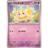 パピモッチ · - · シャイニートレジャーex · 089/190