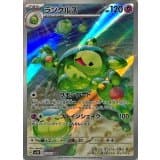 ランクルス · AR · ワイルドフォース · 075/071
