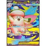 メガピクシーex · SR · ムニキスゼロ · 096/080