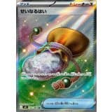 せいなるはい · SR · ムニキスゼロ · 102/080