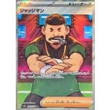 ジャッジマン · SR · シャイニートレジャーex · 342/190