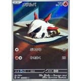 メラルバ · AR · 超電ブレイカー · 108/106