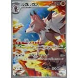 ルガルガン · AR · サイバージャッジ · 107/100