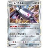 ジバコイル · - · GXウルトラシャイニー · 080/150