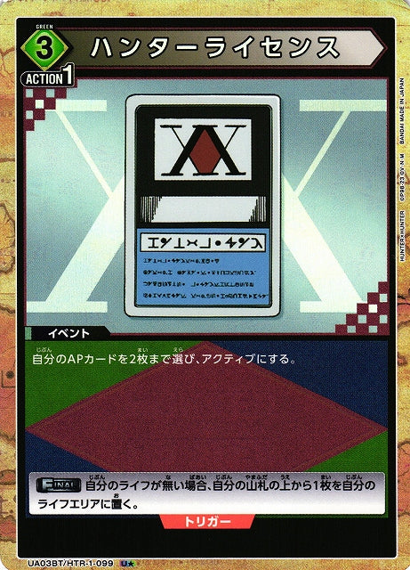 UA03BT/HTR-1-099 Hunter License Union Arena alt art parallel