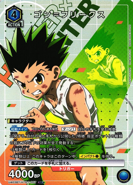 UA03BT/HTR-1-007 Gon Freecss Union Arena alt art parallel