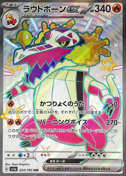 SV4a 324/190 SSR Skeledirge ex alt art parallel