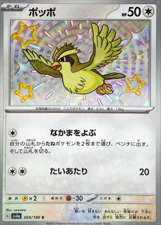 SV4a 304/190 S Pidgey alt art parallel