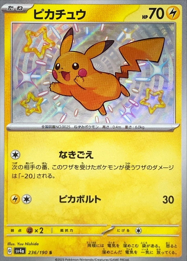 SV4a 236/190 S Pikachu alt art parallel