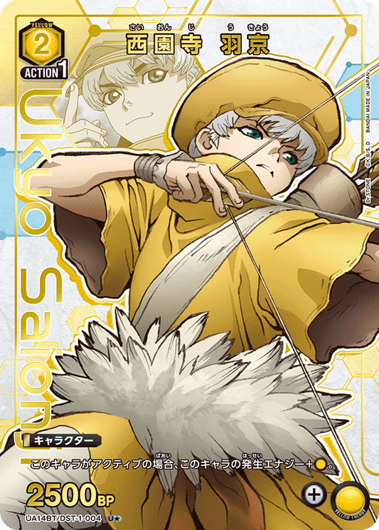 UA14BT/DST-1-004 Saionji Ukyo Union Arena alt art parallel