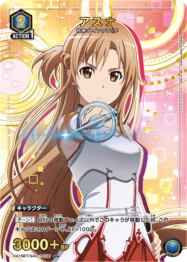 UA15BT/SAO-1-036 Asuna Union Arena alt art parallel