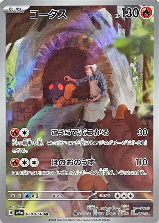 SV5a 069/066 AR Torkoal alt art parallel