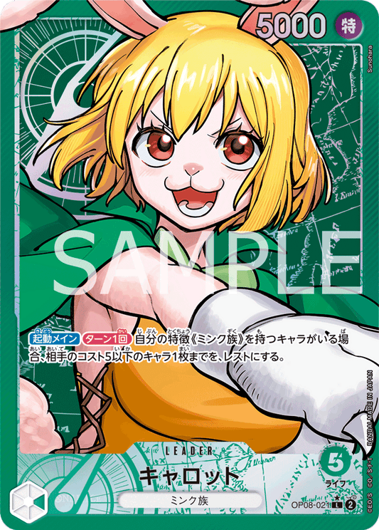 OP08-021 Carrot Leader Parallel Two Legends Japanese