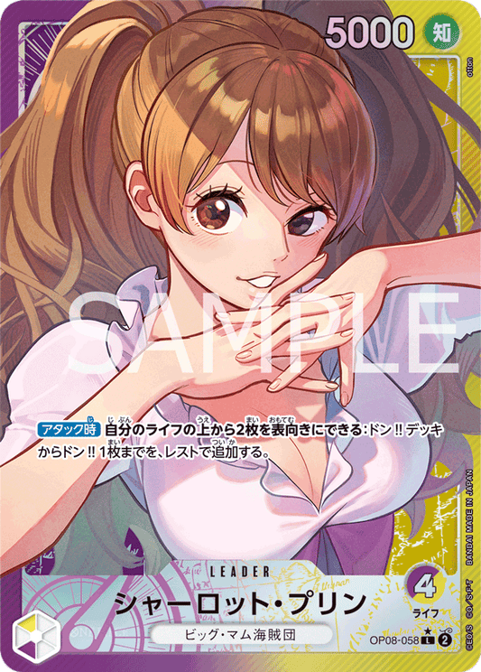 One Piece Card Game Charlotte Pudding Leader Parallel AA