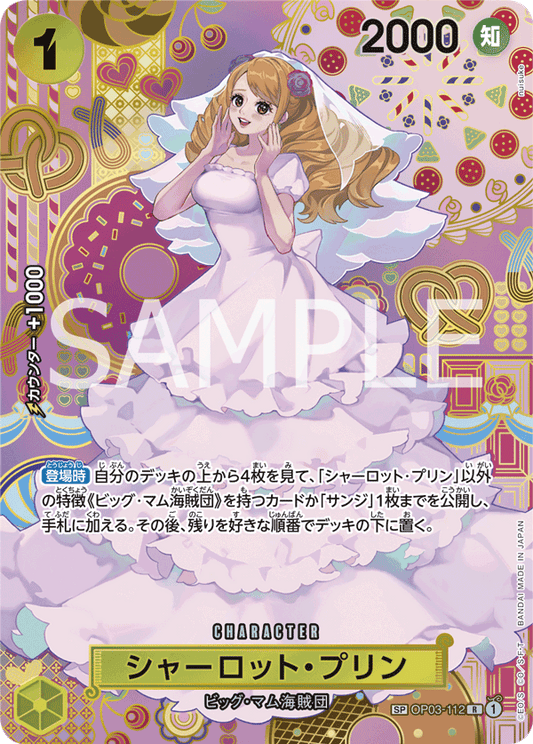 OP08 Special Rare OP03-112 Charlotte Pudding Parallel Two Legends Japanese