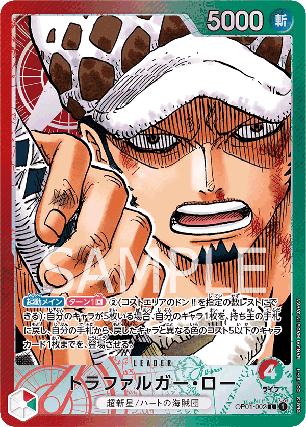 OP01-002 Trafalgar Law Leader Parallel Romance Dawn Japanese