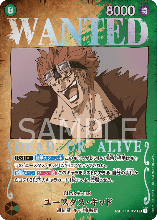 OP03 Special Rare OP01-051 Eustass Captain Kid Wanted Pillars of Strength Japanese