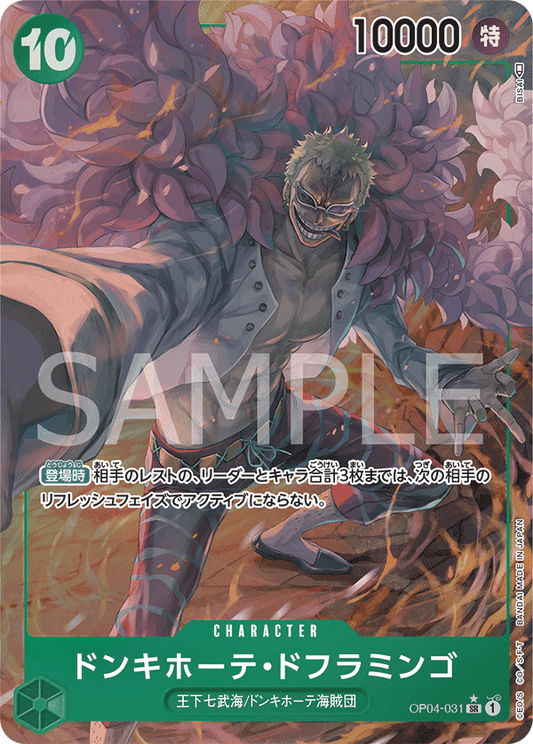 OP04-031 Donquixote Doflamingo Parallel Kingdoms of Intrigue Japanese