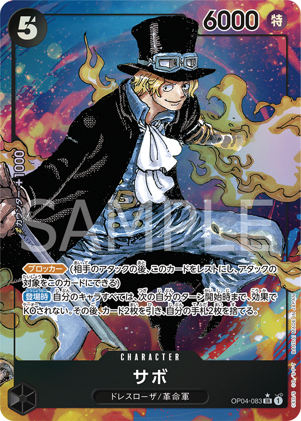 OP04-083 Sabo Parallel Kingdoms of Intrigue Japanese