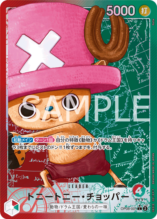 OP08-001 Tony Tony Chopper Leader Parallel Two Legends Japanese